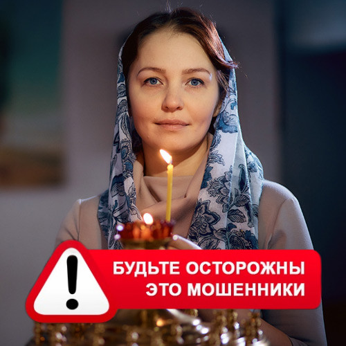 Мария Степановна @MariaGadalka в Красавино – это мошенники